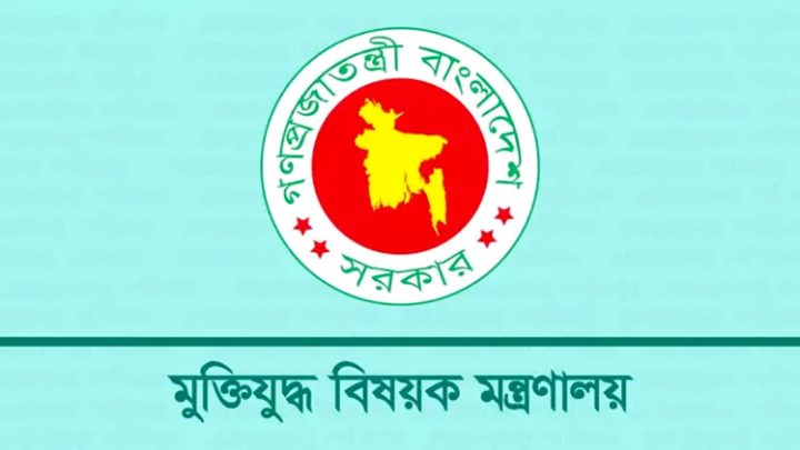 গণ-অভ্যুত্থানের তথ্যচিত্রে ত্রুটির জন্য মুক্তিযুদ্ধবিষয়ক মন্ত্রণালয়ের দুঃখ প্রকাশ