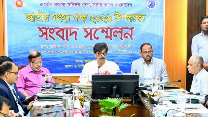 জাতীয় মৎস্য পক্ষে এবার স্বর্ণপদক পাবে ১৪ ব্যক্তি-প্রতিষ্ঠান, ১৬ আগস্ট শুরু