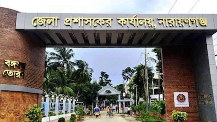 নারায়ণগঞ্জ জেলা প্রশাসকের কার্যালয়ে ৪৮ পদে নিয়োগ