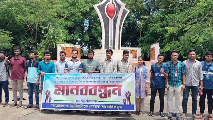 নোবিপ্রবিতে সাংবাদিক হেনস্তার প্রতিবাদ, স্মারকলিপি পেশ