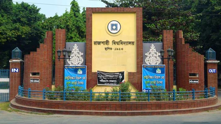 রাজশাহী বিশ্ববিদ্যালয়: অস্থিরতায় কমছে বিদেশি শিক্ষার্থী