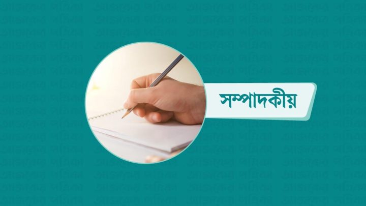 পরের জায়গা, পরের জমি