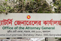 অতিরিক্ত অ্যাটর্নি জেনারেলসহ ৫ আইন কর্মকর্তার পদত্যাগ