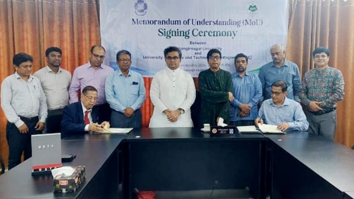 শিক্ষা-গবেষণায় জাবি ও ইউএসটিসির সমঝোতা