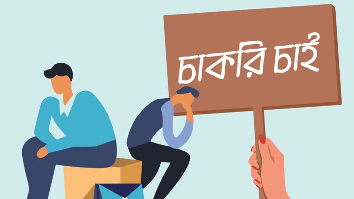 আকিজ গ্রুপে নিয়োগ বিজ্ঞপ্তি, স্নাতক পাসেই আবেদনের সুযোগ