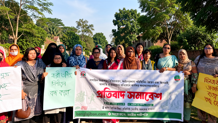 নারী-শিশু নির্যাতন ও ছিনতাই-চাঁদাবাজি বৃদ্ধির প্রতিবাদে জাতীয় নারীশক্তির মানববন্ধন