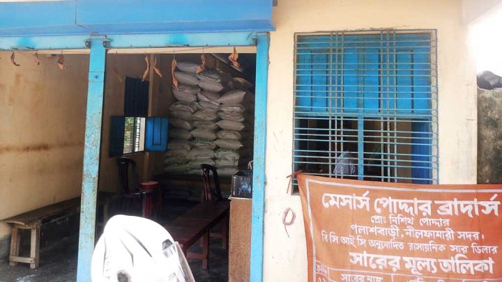 সংকটের গুজব ছড়ালেও নীলফামারীতে নেই সারের সংকট