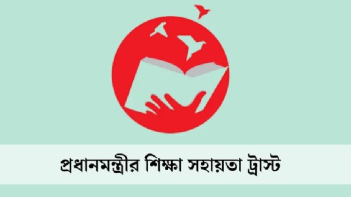 দুর্ঘটনায় গুরুতর আহত শিক্ষার্থীদের চিকিৎসা অনুদান দেবে প্রধানমন্ত্রীর শিক্ষা সহায়তা ট্রাস্ট